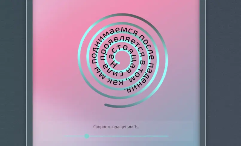 Вдоль линии