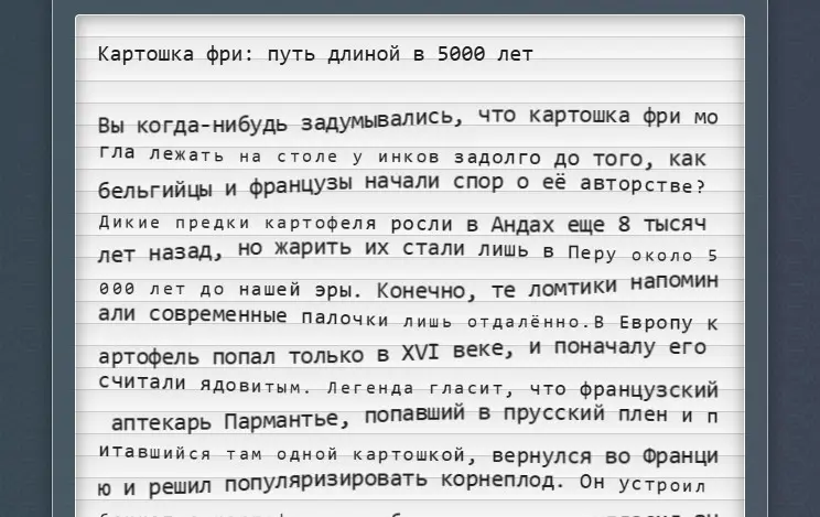Интересное чтение