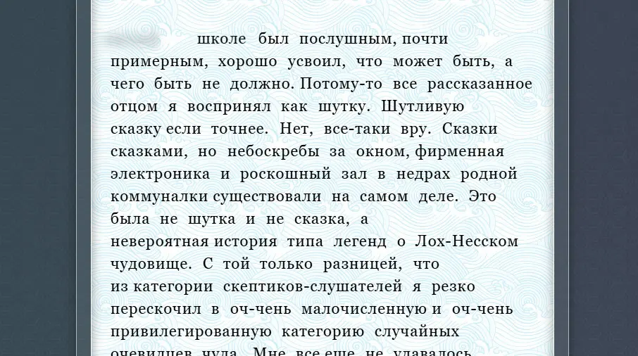 Исчезающий текст