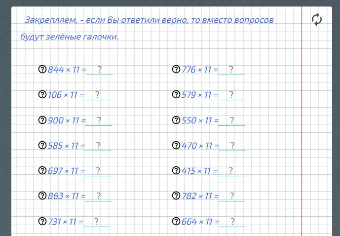 12 * 11