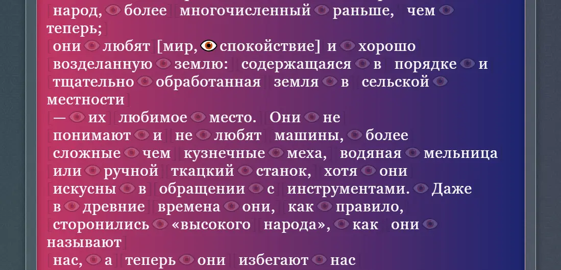 Парные слова