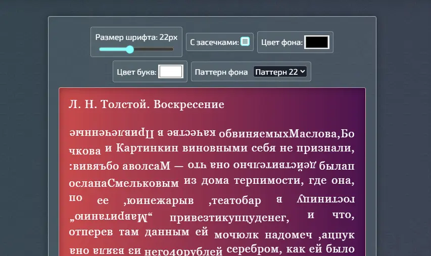 Сложный текст
