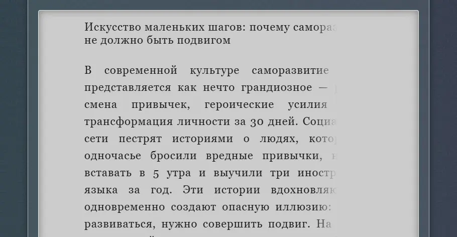 Простая техника