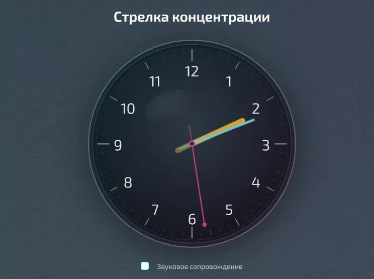 Время
