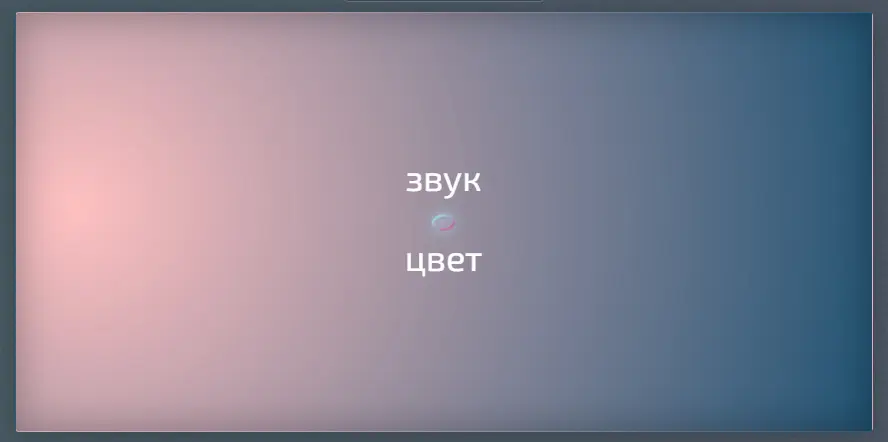 Тренажёр вертикального чтения