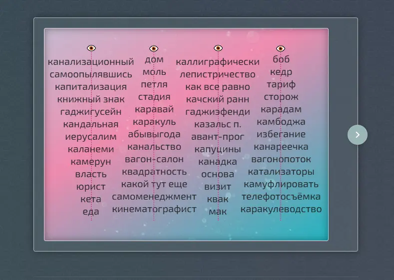 Сложные слова
