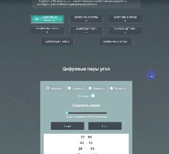 Пример работы тренажёра для скорочтения 3