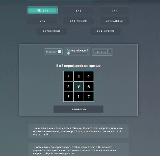 Пример работы тренажёра для скорочтения 7