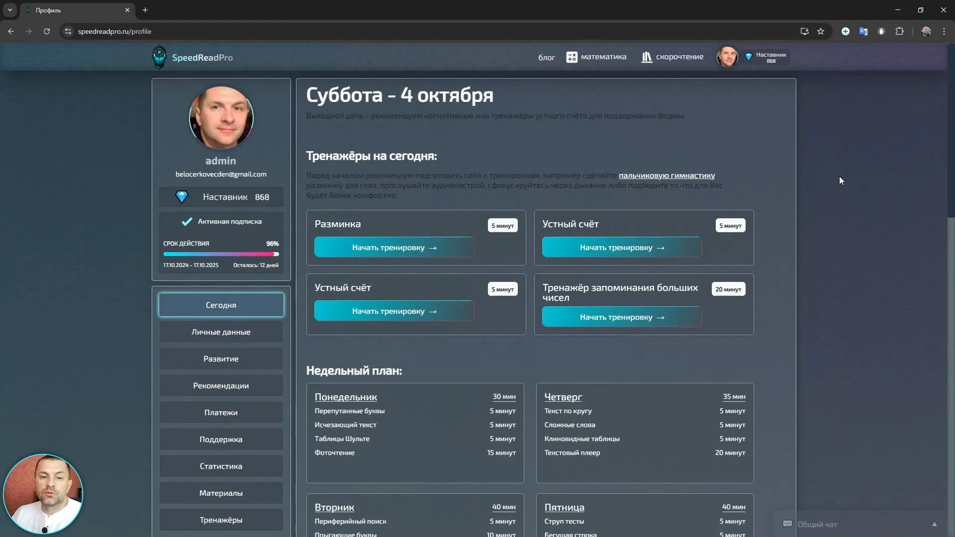 Суббота