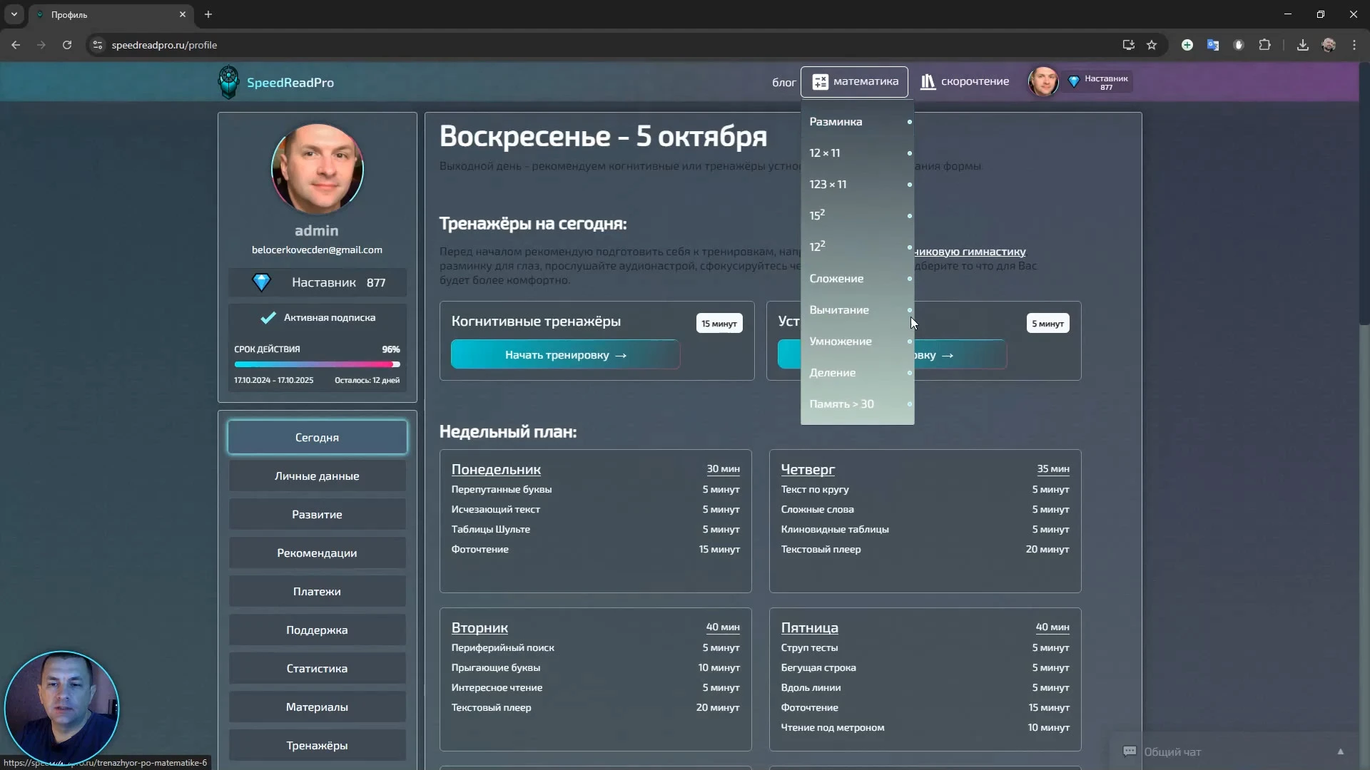 Воскресенье