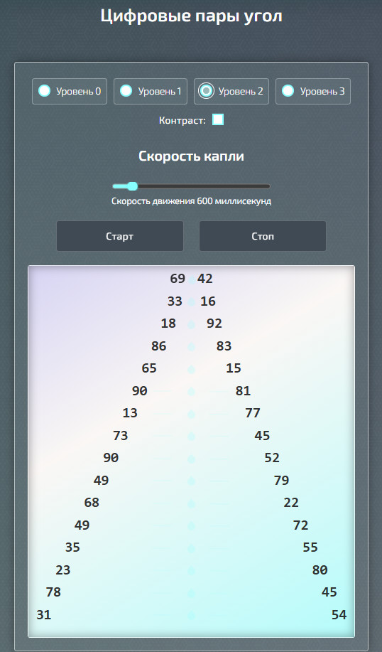 Скорочтение на онлайн тренажёрах