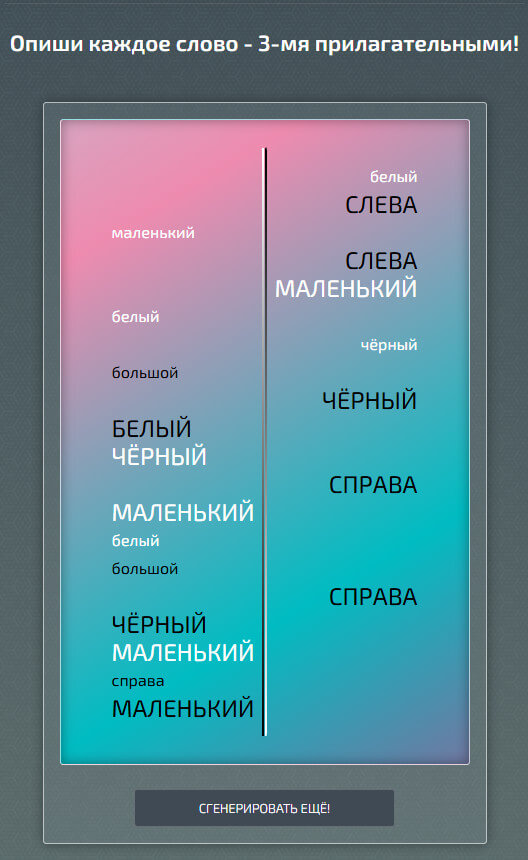 Эффект Струпа