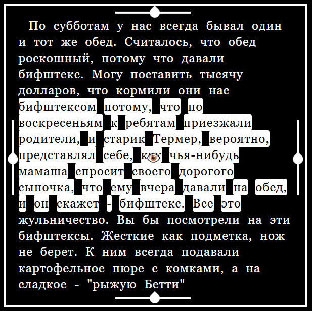 Периферийное зрение