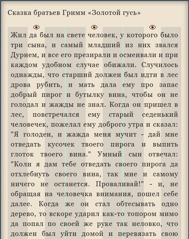 Фоточтение